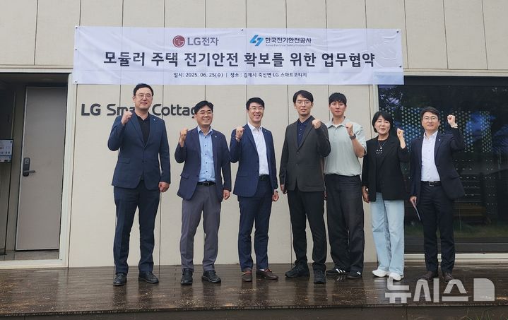 [전주=뉴시스]윤난슬 기자 = 전기안전공사는 최근 전북 김제시 LG 스마트코티지 오픈하우스에서 LG전자와 '모듈러 주택 전기안전 확보를 위한 업무협약'을 체결했다고 30일 밝혔다. (사진=전기안전공사 제공) photo@newsis.com 