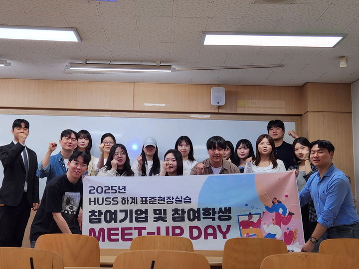 [대전=뉴시스] 국립한밭대 '하계 표준현장실습 미트 업 데이(Meet-Up Day)' 참가자들 기념촬영. (사진=국립한밭대 제공) *재판매 및 DB 금지