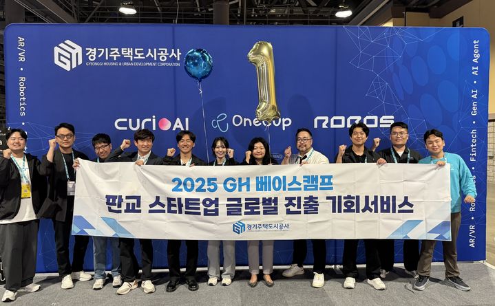 [수원=뉴시스] 미국 현지 '경기주택도시공사(GH) 베이스캠프'. (사진=GH 제공) 2025.06.30. photo@newsis.com *재판매 및 DB 금지