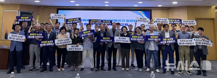 [전주=뉴시스] 전북특별자치도 감시단 4기 출범 모습. *재판매 및 DB 금지