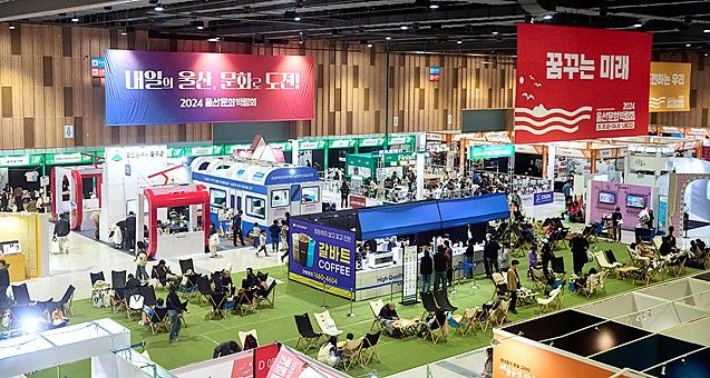 [울산=뉴시스] UECO에서 열린 2024 울산문화박람회. (사진=울산문화재단 제공) 2025.06.30. photo@newsis.com *재판매 및 DB 금지