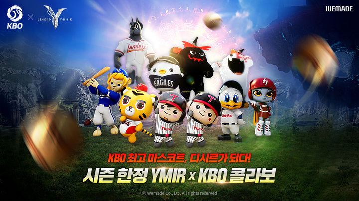 [서울=뉴시스]한국야구협회(KBO)와 게임사 위메이드는 협업을 통해 MMORPG(대규모 다중 사용자 온라인 롤플레잉게임) '레전드 오브 이미르 모바일'에서 KBO리그 8개 구단의 마스코트를 활용한 디시르를 출시하고, 다양한 협업 이벤트를 진행한다고 30일 밝혔다. (자료=한국야구협회 제공) 2025.06.30. photo@newsis.com *재판매 및 DB 금지