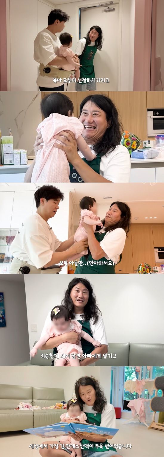 [서울=뉴시스] 개그맨 임우일이 개그맨 박수홍의 육아 도우미로 나섰다. (사진=유튜브 채널 '박수홍 행복해다홍' 캡처) 2025.06.30. photo@newsis.com *재판매 및 DB 금지