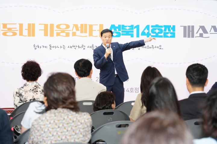 [서울=뉴시스] 우리동네키움센터 성북14호점 개소식에서 이승로 성북구청장이 인사말을 하고 있다. 2025.06.30 (사진 제공=성북구청) photo@newis.com *재판매 및 DB 금지