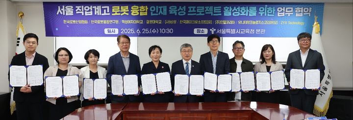 덕성여대가 '서울 직업계고 로봇융합 인재육성 프로젝트'에 공식 참여한다. (사진=덕성여대 제공) *재판매 및 DB 금지