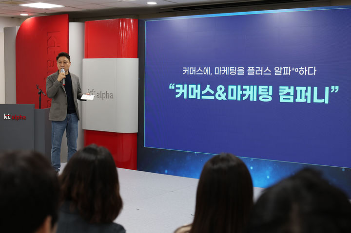 30일 서울 동작구 KT알파 본사에서 진행된 타운홀 미팅에서 박승표 대표이사가 발언하고 있다.(사진=KT알파 제공) *재판매 및 DB 금지