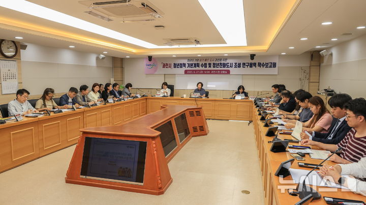 [과천=뉴시스] 과천시가 청년 친화 도시 조성에 나선 가운데 최근 용역 착수 보고회를 열었다. (사진=과천시 제공).2025.06.30. photo@newsis.com