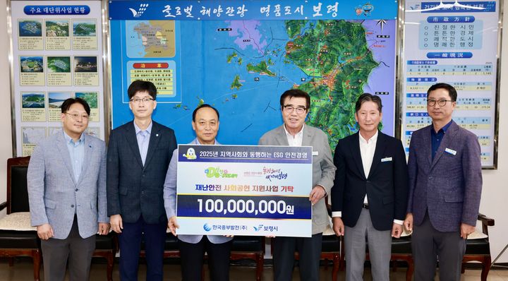 [보령=뉴시스] 한국중부발전의 보령시 '재난안전 사회공헌 지원사업' 기부금 기탁식 기념촬영. (사진=보령시청 제공) *재판매 및 DB 금지