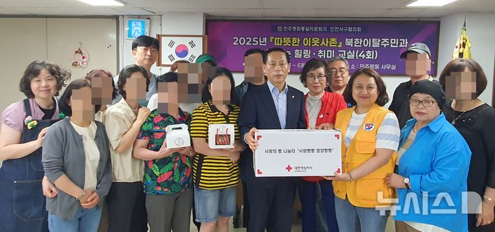 [인천=뉴시스] 민주평화통일자문회의 인천서구협의회는 민주평통 사무실에서 북한이탈주민, 여성자문위원 등이 참석한 가운데 따뜻한 이웃사촌 북한이탈주민과 소통하는 힐링취미 교실을 열었다고 30일 밝혔다. (사진=민주평통 인천서구협의회 제공) 2025.06.30. photo@newsis.com