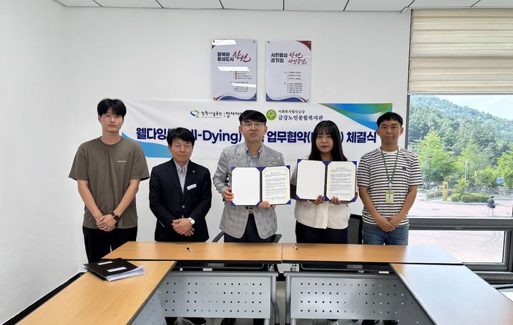 [창원=뉴시스] 강경국 기자 = 경남 창원시설공단 장사시설팀과 금강노인종합복지관이 30일 웰다잉 교육 업무협약을 체결하고 있다. (사진=창원시청 제공). 2025.06.30. photo@newsis.com *재판매 및 DB 금지