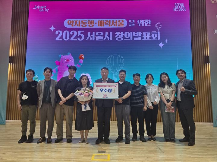 [서울=뉴시스] 은평구, 서울시 자치구 유일 창의제안 ‘우수상’ 수상. 2025.06.30. (사진=은평구 제공) *재판매 및 DB 금지