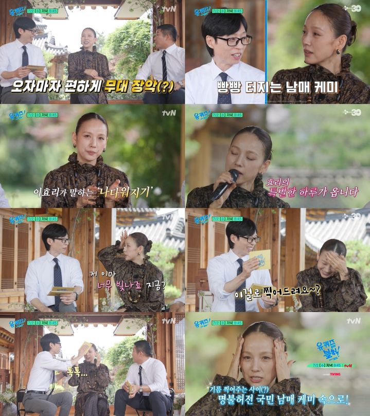 [서울=뉴시스] 이효리는 2일 방송되는 tvN 예능 프로그램 '유 퀴즈 온 더 블럭' 300회에 등장해 MC유재석·조세호와 진솔한 토크를 나눈다.  (사진=tvN) 2025.06.30. photo@newsis.com *재판매 및 DB 금지