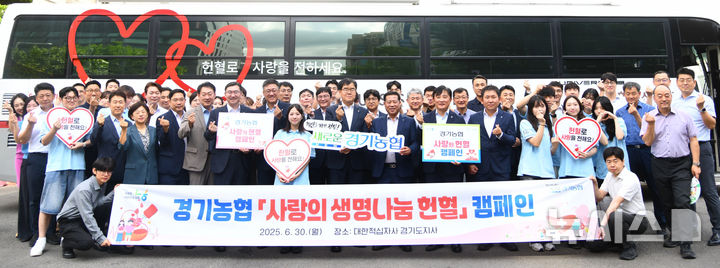 [수원=뉴시스] 30일 농협 경기본부 임직원들이 ‘사랑의 생명나눔 헌혈’ 캠페인을 실시했다. (사진=농협 경기본부 제공) 2025.06.30. photo@newsis.com 