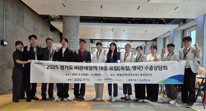 [수원=뉴시스] 독일 프랑크푸르트 수출상담회. (사진=경기도 제공) 2025.06.30. photo@newsis.com *재판매 및 DB 금지