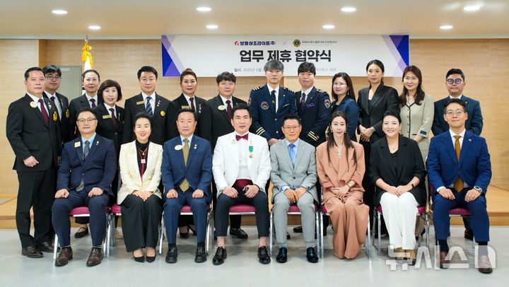 [서울=뉴시스] 김기태 보람상조 대표이사(우측 네 번째)와 권기형 국제라이온스협회 354F(인천)지구 총재(좌측 네 번째) 등 관계자들이 업무협약 체결 후 기념촬영을 하는 모습. (사진=보람그룹 제공)