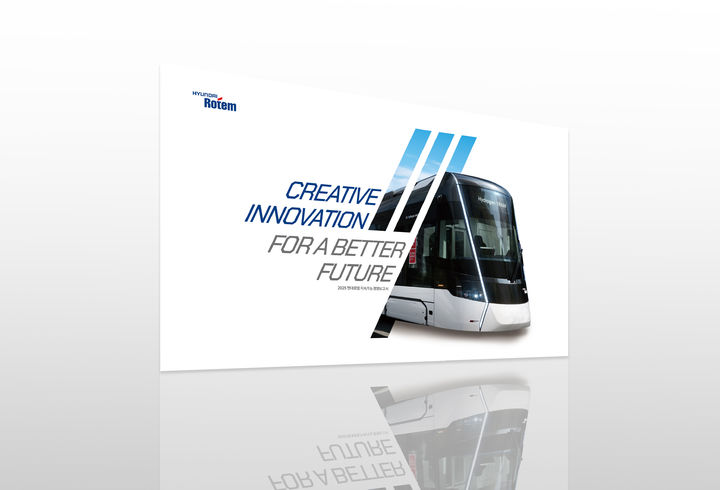 현대로템 2025 지속가능경영보고서 표지. *재판매 및 DB 금지