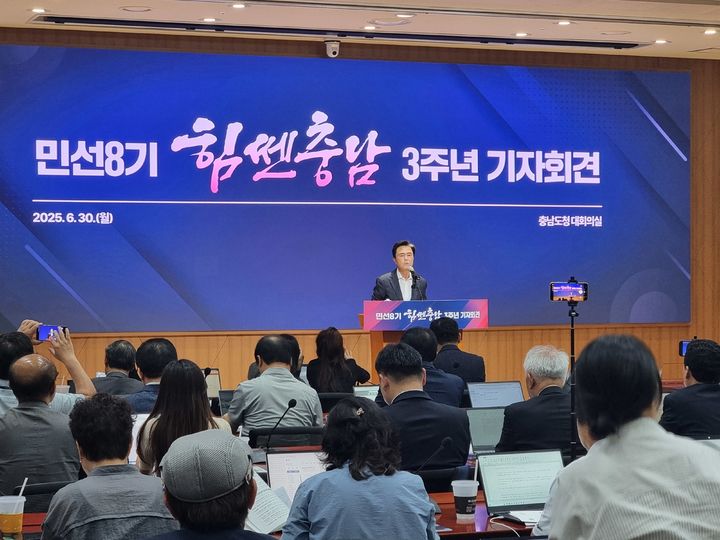 [홍성=뉴시스] 김태흠 충남지사가 30일 도청 대회의실에서 민선 8기 3주년 기자회견을 갖고 있다. *재판매 및 DB 금지