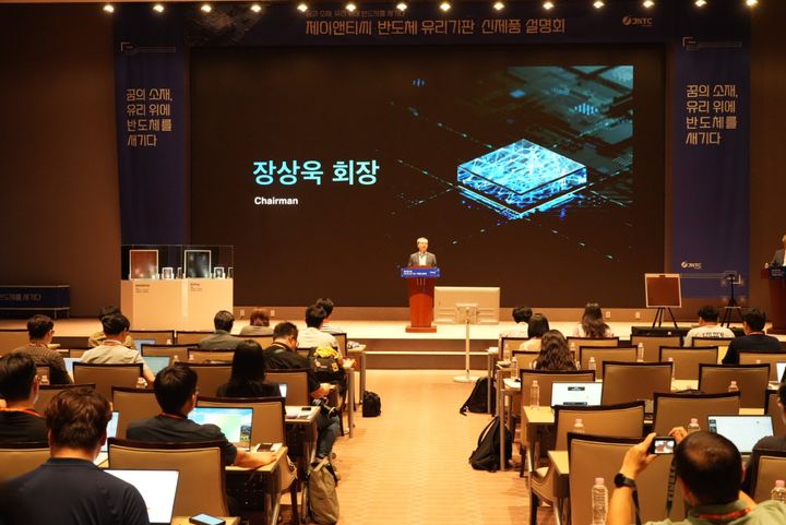 제이앤티씨 반도체 TGV 유리기판 신제품 설명회 현장. (사진=제이앤티씨) *재판매 및 DB 금지