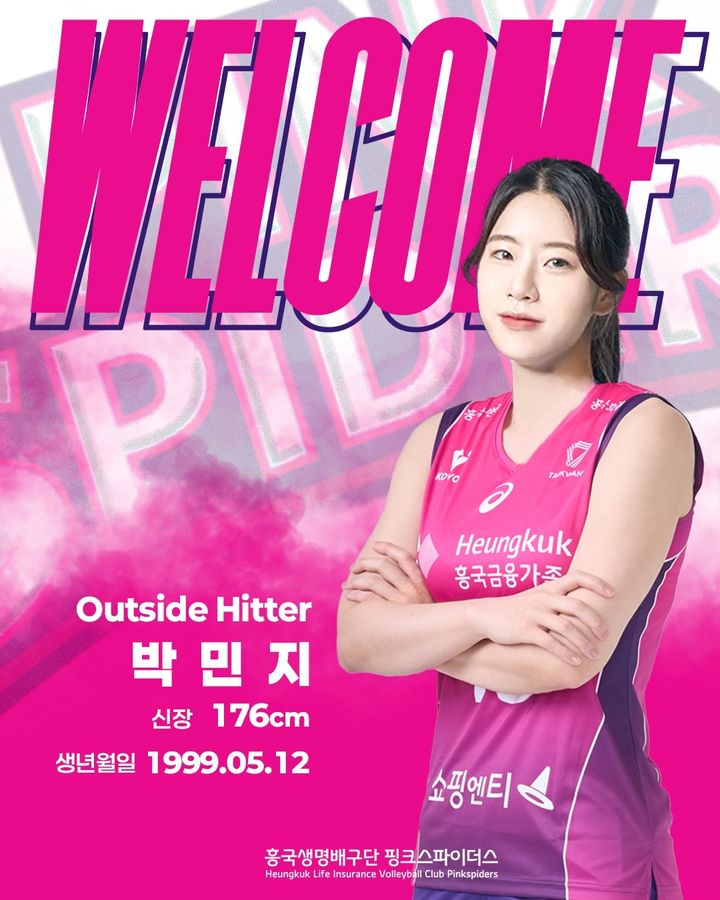 여자배구 흥국생명에 합류한 박민지. 2025.06.30. (사진=흥국생명 제공) *재판매 및 DB 금지