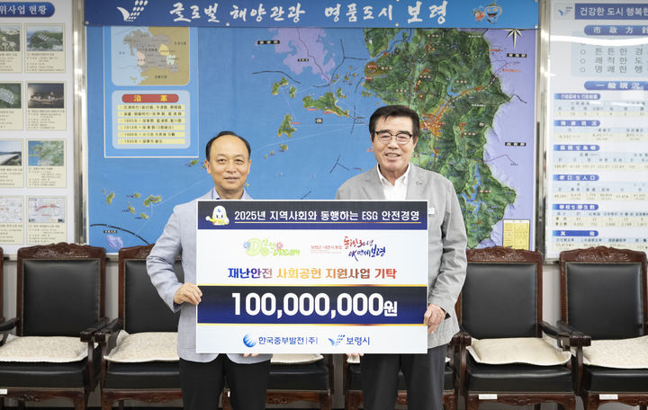 [세종=뉴시스] 한국중부발전은 30일 충남 보령시의 생활안전 지역안전지수 개선 등을 위해 보령시에 1억원을 기탁했다고 밝혔다. (사진=중부발전 제공) 2025.06.30. photo@newsis.com *재판매 및 DB 금지