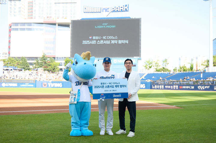 [통영=뉴시스] 신정철 기자= 통영시는 2025년 프로야구 시즌을 맞아 경남 지역 연고팀인 NC다이노스 프로야구단과 지난해에 이어 2년 연속 스폰서십을 체결하고, 통영시 광고를 진행 중이라고 30일 밝혔다.사진은 지난 28일 창원NC파크에서 열린 경기 시작 전 천영기 통영시장(사진,가운데)이 승리기원 시구를 맡는 등 ‘스폰서데이’ 행사 기념사진 모습.(사진=통영시 제공).2025.06.30. photo@newsis.com&nbsp; *재판매 및 DB 금지