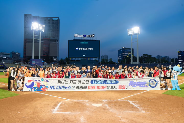 [통영=뉴시스] 신정철 기자= 통영시는 2025년 프로야구 시즌을 맞아 경남 지역 연고팀인 NC다이노스 프로야구단(이하 NC 다이노스)과 지난해에 이어 2년 연속 스폰서십을 체결하고, 통영시 광고를 진행 중이라고 30일 밝혔다.사진은 지난 28일 창원NC파크에서 열린 ‘스폰서데이’ 행사 기념사진 모습.(사진=통영시 제공).2025.06.30. photo@newsis.com&nbsp; *재판매 및 DB 금지