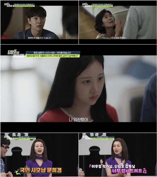 [서울=뉴시스] 30일 오후 9시 30분 방송하는 채널A 예능 프로그램 '탐정들의 영업비밀'에서는 20대 대학생 딸을 둔 한 여성이 '탐정단'을 찾아 사연을 털어놓는다. (사진=채널A 제공) 2025.06.30. photo@newsis.com *재판매 및 DB 금지