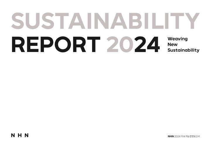 [서울=뉴시스] NHN이 환경·사회·지배구조(ESG) 경영 성과와 전략을 담은 '2024 지속가능경영 보고서'를 발간했다고 30일 밝혔다. (사진=NHN 제공) *재판매 및 DB 금지