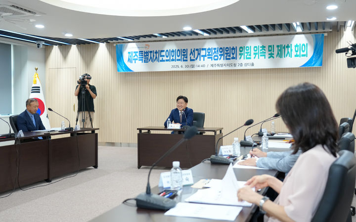 [제주=뉴시스] 오영훈 제주지사가 30일 오후 도청 삼다홀에서 열린 '제주도의회의원선거구획정위원회' 위촉식에서 발언하고 있다. (사진=제주도 제공) 2025.06.30. photo@newsis.com *재판매 및 DB 금지