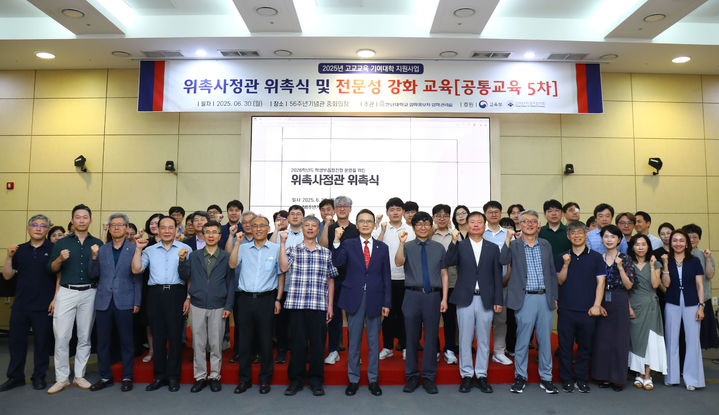 [대전=뉴시스] 한남대 교수 위촉 사정관들 위촉식 기념촬영. (사진=한남대 제공) *재판매 및 DB 금지