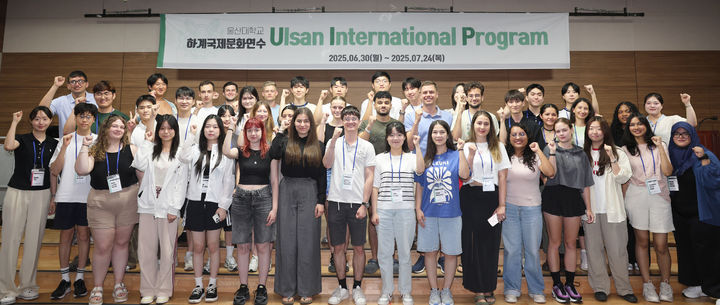 [울산=뉴시스] 구미현 기자 = 울산대가 '울산 인터내셔널 프로그램(UIP)' 개강식을 30일 교내 국제회의실에서 가졌다. photo@newsis.com *재판매 및 DB 금지