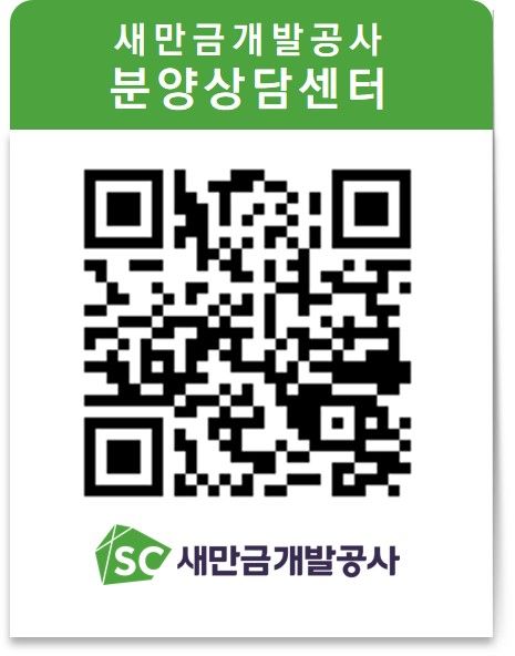 새만금개발공사 분양상담센터 QR코드 (사진=공사 제공) *재판매 및 DB 금지