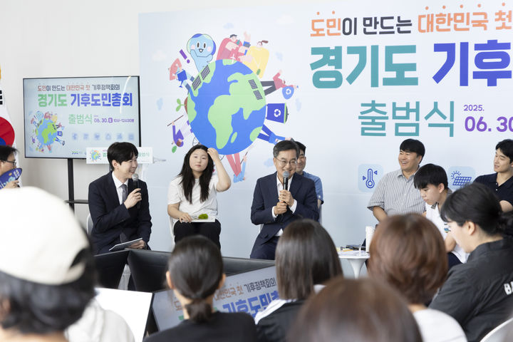 [수원=뉴시스] 30일 시흥 에코센터에서 열린 경기도 기후도민총회 출범식에서 김동연 지사가 인사말을 하고 있다. (사진=경기도 제공) 2025.06.30. photo@newsis.com *재판매 및 DB 금지