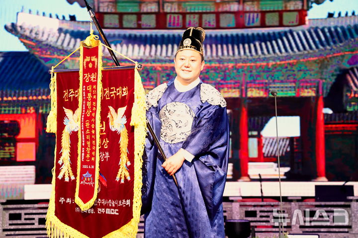 [전주=뉴시스] 김얼 기자 = 제51회 전주대사습놀이 전국대회 시상식이 열린 30일 전북 전주시 국립무형유산원에서 판소리명창부 장원을 차지한 최호성 씨가 장원기를 흔들고 있다. 2025.06.30. pmkeul@newsis.com