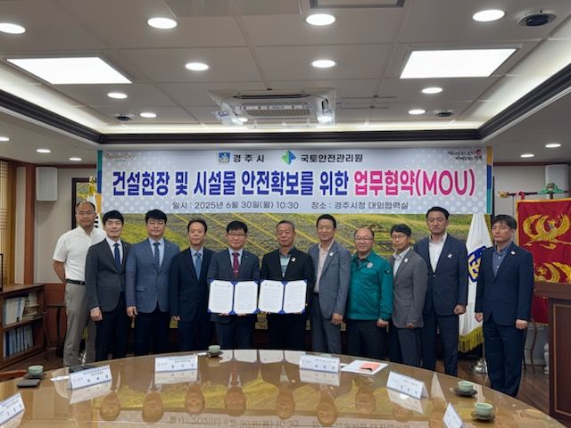 [진주=뉴시스]국토안전관리원, 경주시와 업무협약 체결.(사진=국토안전관리원 제공).2025.06.30.photo@newsis.com *재판매 및 DB 금지