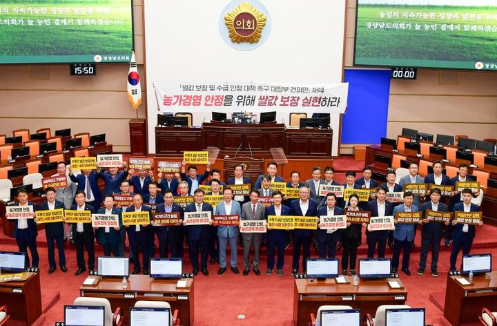 [창원=뉴시스]경남도의회 최학범 의장 등이 2024년 9월 11일 본회의장에서 쌀값 보장 및 수급 안정을 정부에 촉구하고 있다. (사진=경남도의회 제공) 2025.06.30. photo@newsis.com *재판매 및 DB 금지