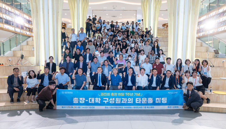 [진주=뉴시스]경상국립대학교 권진회 총장, 타운홀미팅 열어.(사진=경상국립대 제공).2025.06.30.photo@newsis.com *재판매 및 DB 금지