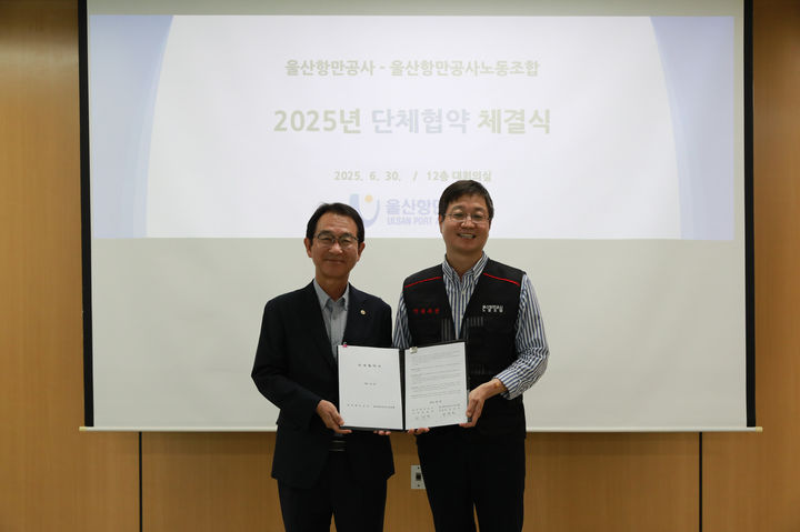 [울산=뉴시스] 30일 울산항만공사 변재영 사장(왼쪽)과 강덕호 노조 위원장이 본관 대회의실에서 올해 단체협약을 체결하고 있다. (사진=울산항만공사 제공) 2025.06.30. photo@newsis.com *재판매 및 DB 금지