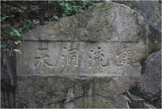 [서울=뉴시스] 서울 성북동 별서 내 쌍류동천 (사진=국가유산청 제공) 2025.06.30. photo@newsis.com *재판매 및 DB 금지