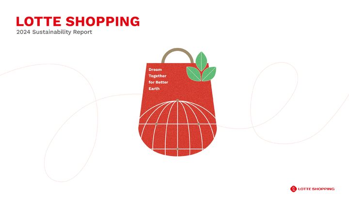 (사진=롯데쇼핑 제공) *재판매 및 DB 금지