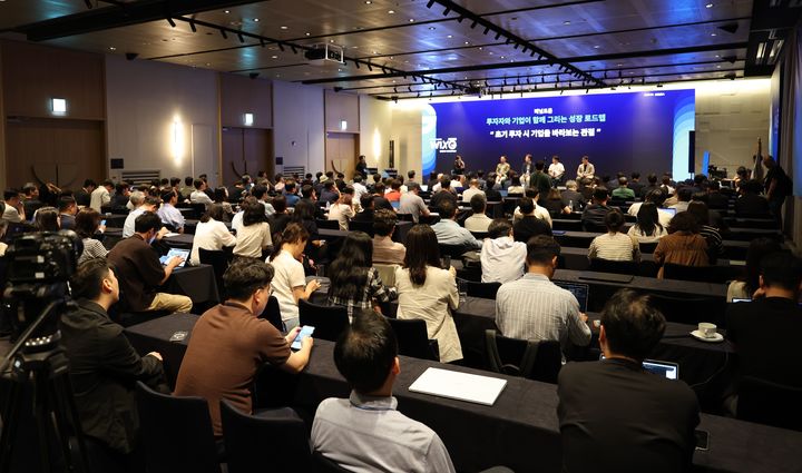 [수원=뉴시스] 30일 판교그래비티호텔에서 열린 '2025 G-Invest Day(WIXG 경기)'. (사진=경기도 제공) 2025.06.30. photo@newsis.com *재판매 및 DB 금지