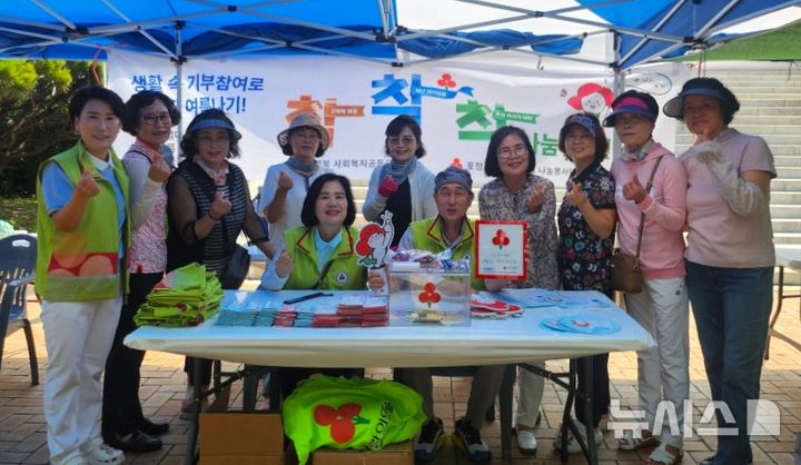 [포항=뉴시스] 송종욱 기자 = 포항 사랑의 열매 나눔 봉사단이 지난 28일 영일만 직거래 장터에서 '2025년 희망 여름 나눔 캠페인'을 진행했다. 사진은 나눔 캠페인을 벌인 후 기념 촬영하는 모습. (사진=포항시 제공) 2025.06.30. photo@newsis.com