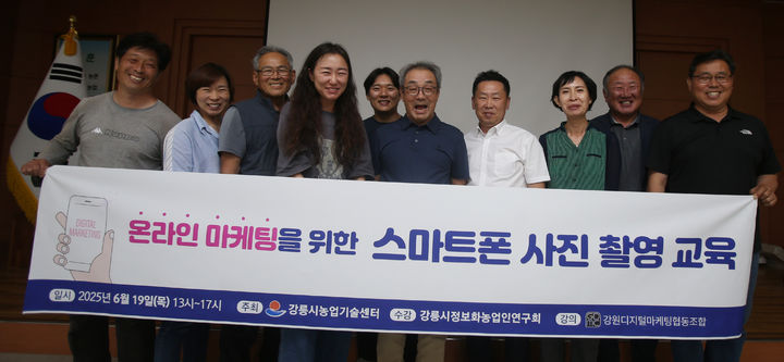 [강릉=뉴시스] 28일 강릉농업기술센터가 농업인을 대상으로 정보화교육사업 진행한 후 단체사진을 찍고 있다.(사진=강릉농업기술센터 제공) *재판매 및 DB 금지