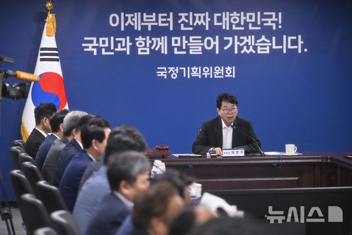 [서울=뉴시스] 김명원 기자 = 이한주 국정기획위원회 위원장이 지난달 30일 오후 서울 종로구 정부서울청사 별관 국정기획위원회에서 열린 전체회의에서 모두발언을 하고 있다. (공동취재) 2025.06.30. photo@newsis.com