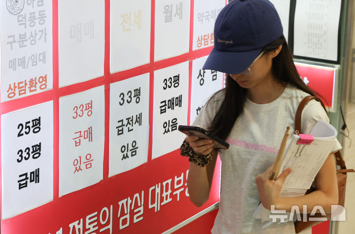 [서울=뉴시스] 황준선 기자 = 30일 서울 시내 한 부동산에 급매물 광고가 게시돼 있다. 정부가 6·27 대책을 통해 수도권 주택담보대출(주담대) 한도를 6억원으로 낮추면서 서울 부동산 시장이 얼어붙고 있다. 특히 주담대를 활용한 갈아타기 수요가 많았던 '한강벨트'는 다른 지역에 선매수를 해 집을 처분해야 하는 매도인들이 호가보다 낮게 조정해 급매를 내놓는 등 빠르게 관망세로 돌아서는 모습을 보이고 있다. 2025.06.30. hwang@newsis.com