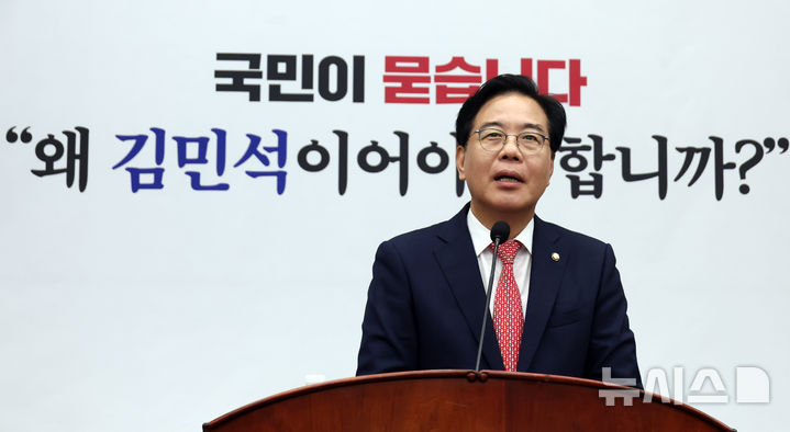 [서울=뉴시스] 고승민 기자 = 송언석 국민의힘 원내대표가 30일 서울 여의도 국회에서 열린 의원총회에서 발언하고 있다. 2025.06.30. kkssmm99@newsis.com