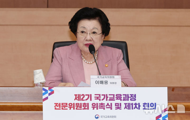 [서울=뉴시스] 김명원 기자 = 이배용 국가교육위원회 위원장이 지난 6월 30일 오전 서울 종로구 정부서울청사 별관에서 열린 제2기 국가교육과정 전문위원회 위촉식 및 제1차 회의에 참석해 환영사를 하고 있다. 2025.06.30. kmx1105@newsis.com