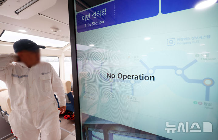 [서울=뉴시스] 홍효식 기자 = 서울시 한강버스가 시민 체험 시범 운항을 하루 앞둔 30일 한강버스 정보 시스템이 보이고 있다.&nbsp; 내일부터 진행하는 시민 체험 탑승은 매주 화·목·토요일에 운항한다. 7월 화·목에는 오후 2시와 저녁 7시 각 1회씩 여의도-잠실 방면으로 운행하며, 토요일에는 오후 2시 같은 방면으로 1회 편도로 한강을 거슬러 오른다. 2025.06.30. yesphoto@newsis.com