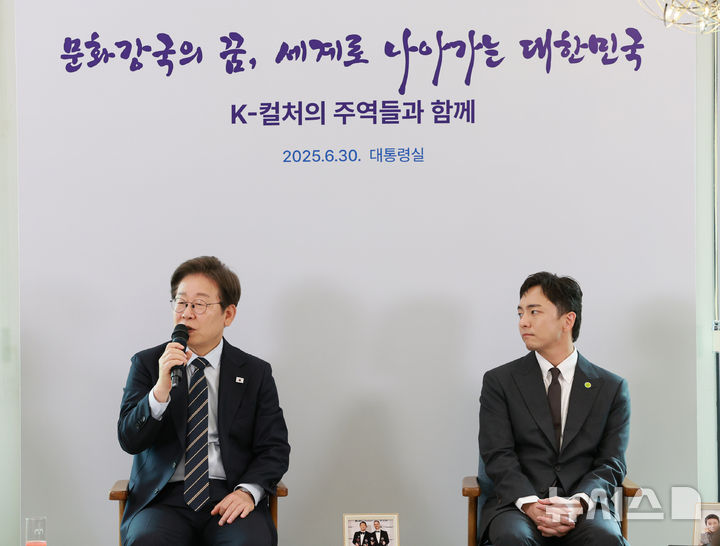 [서울=뉴시스] 고범준 기자 = 이재명 대통령이 30일 서울 용산 대통령실 파인그라스에서 열린 문화예술계 수상자 간담회에서 발언하고 있다. 2025.06.30. bjko@newsis.com