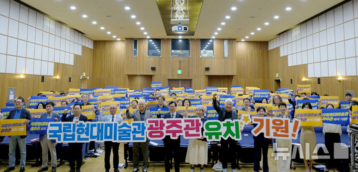 [광주=뉴시스] 국립현대미술관 광주관 유치 포럼. (사진=광주시청 제공). photo@newsis.com *재판매 및 DB 금지